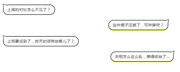 展志天華：這幾點沒做到，衣柜再好看也沒用！