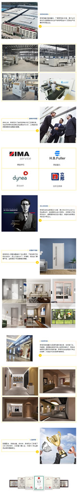 攜手共進，聚合共贏|希格瑪木門帶你引爆財富商機
