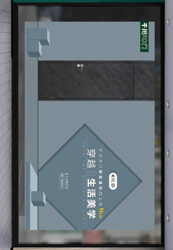 千川木門新品上市，用心打造你的家！
