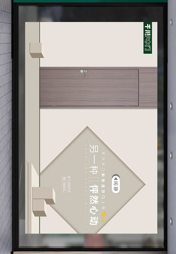 千川木門新品上市，用心打造你的家！