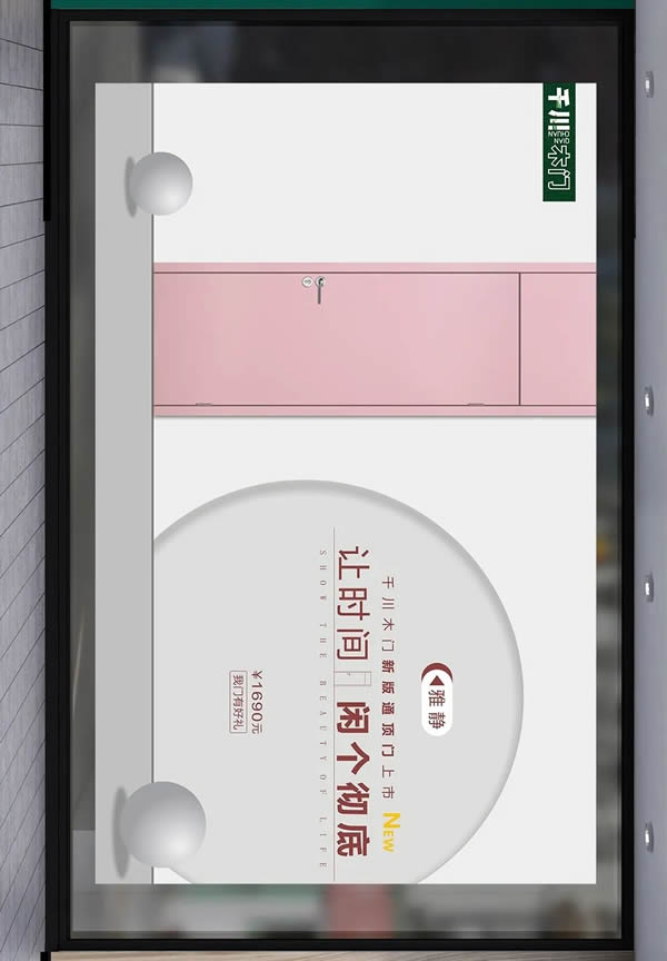 千川木門新品上市，用心打造你的家！
