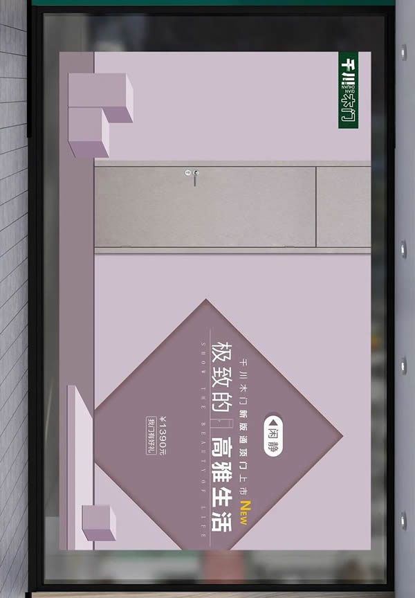 千川木門新品上市，用心打造你的家！