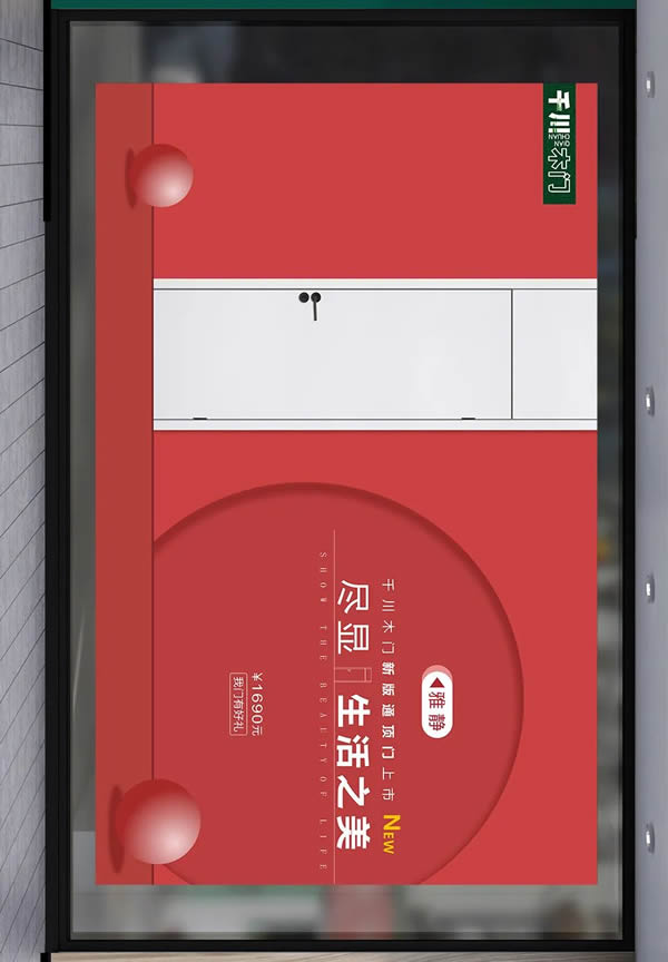 千川木門新品上市，用心打造你的家！