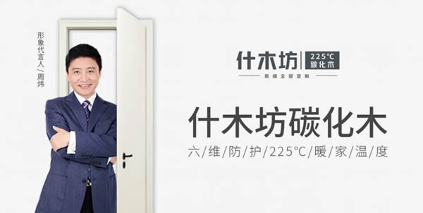 什木坊木門：細節成就高品質產品