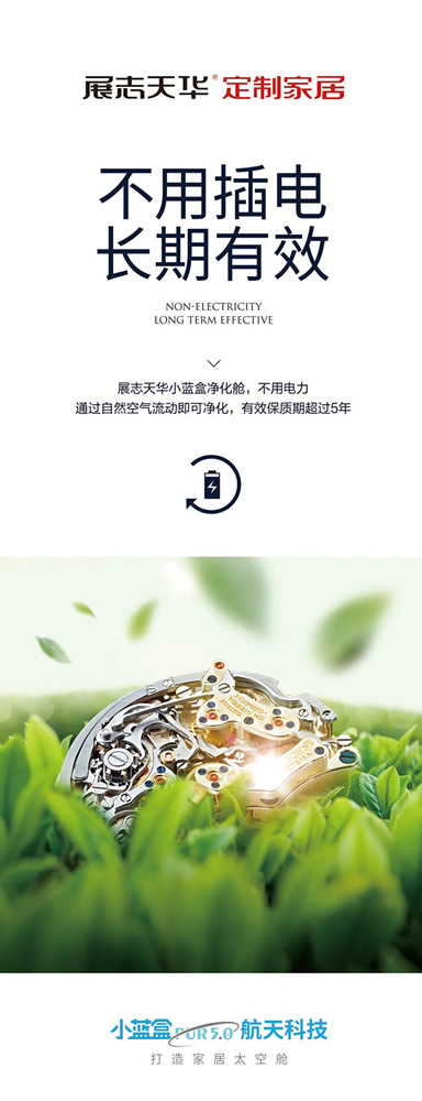 展志天華：航天科技怎么用在木門上？圖解小藍(lán)盒原理