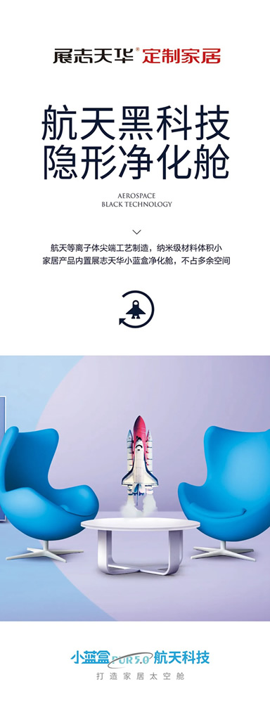 展志天華：航天科技怎么用在木門上？圖解小藍(lán)盒原理