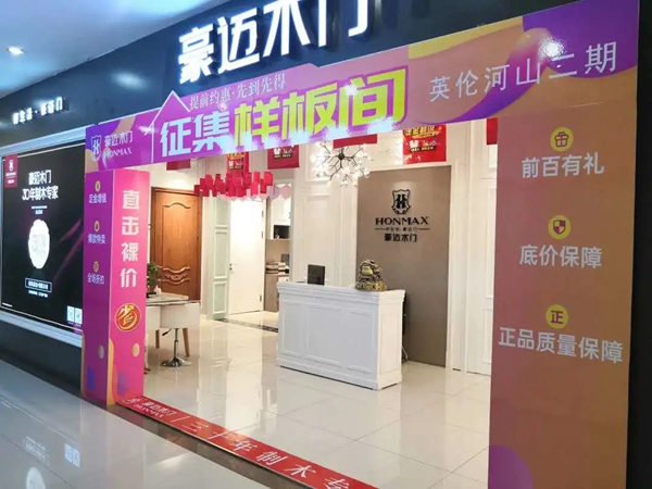 豪邁新生代大商戰略：六大支持系統，助您加盟無憂