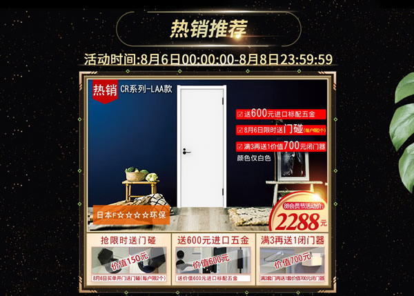 惠享生活，從驪住開始