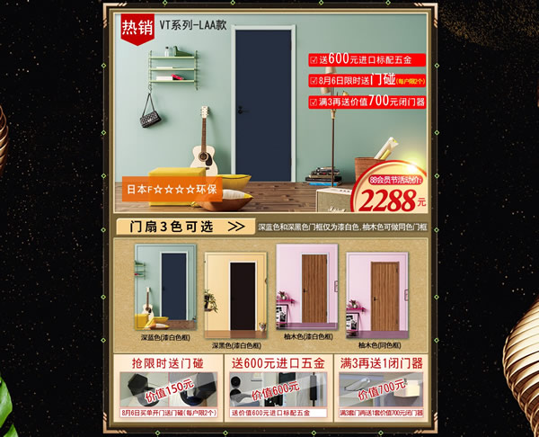 惠享生活，從驪住開始