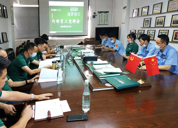  厚積薄發，筑夢啟航—千川木門湖北生產基地內部競聘活動圓滿舉行
