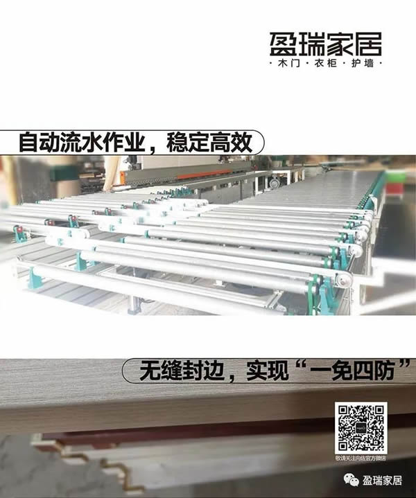 盈瑞家居：生態(tài)木門10多年企業(yè)，全靠實(shí)力說(shuō)話