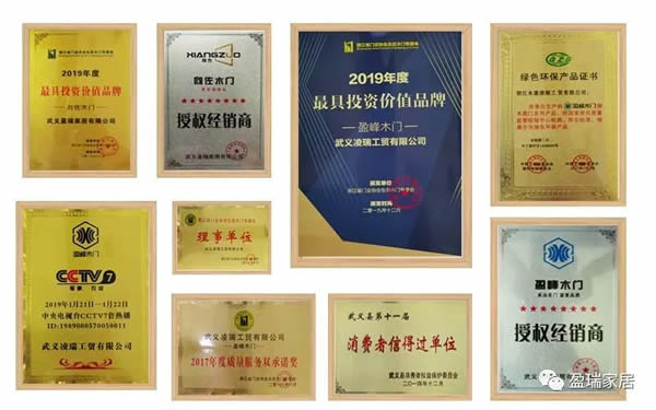 盈瑞家居：生態(tài)木門10多年企業(yè)，全靠實(shí)力說(shuō)話
