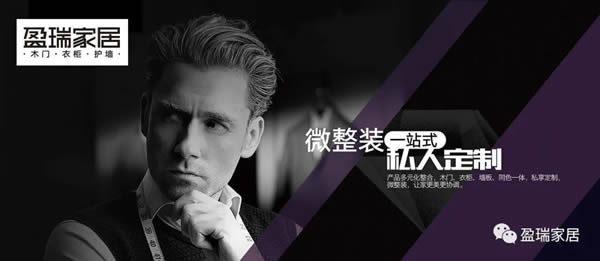 盈瑞家居：生態(tài)木門10多年企業(yè)，全靠實(shí)力說(shuō)話