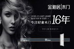 金雅居木門怎么加盟？金雅居木門有什么加盟政策？