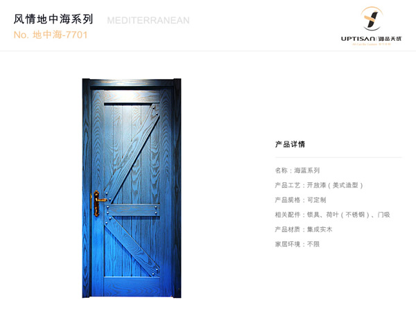 木門選哪個(gè)品牌加盟 御品天成木門加盟好不好