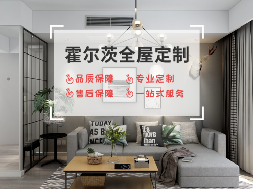 霍爾茨木門：裝修選擇全屋定制，更要懂得選擇品牌