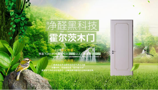 霍爾茨木門：遠離喧囂“靜”享品質生活