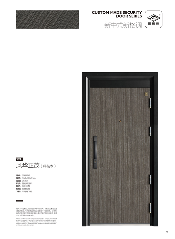 三得利智能安全門：重新定義高端，輕奢防盜門為何物？