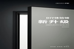 伊歌鋁木生態(tài)門：DIY體驗館，全新升級！