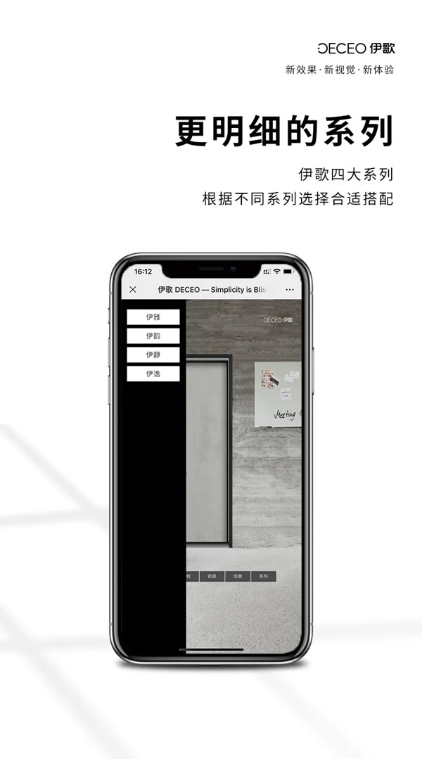 伊歌鋁木生態(tài)門(mén)：DIY體驗(yàn)館，全新升級(jí)！