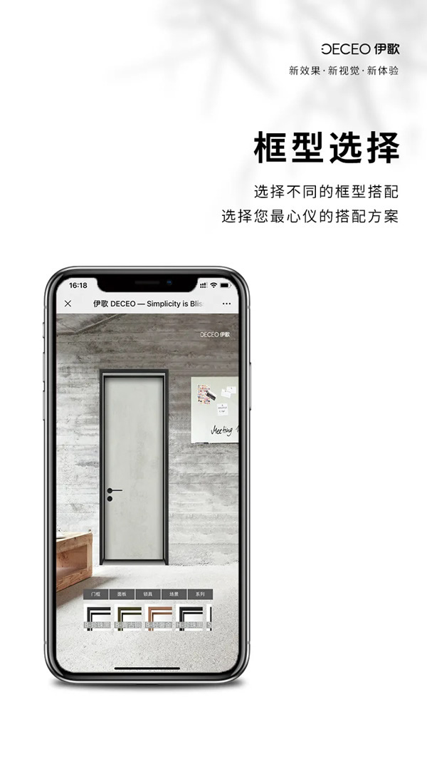 伊歌鋁木生態(tài)門(mén)：DIY體驗(yàn)館，全新升級(jí)！