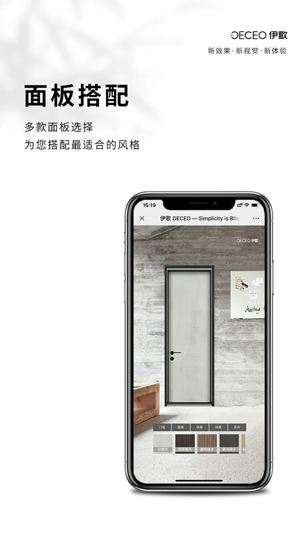 伊歌鋁木生態(tài)門(mén)：DIY體驗(yàn)館，全新升級(jí)！