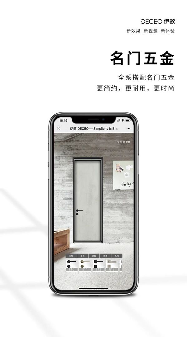 伊歌鋁木生態(tài)門(mén)：DIY體驗(yàn)館，全新升級(jí)！