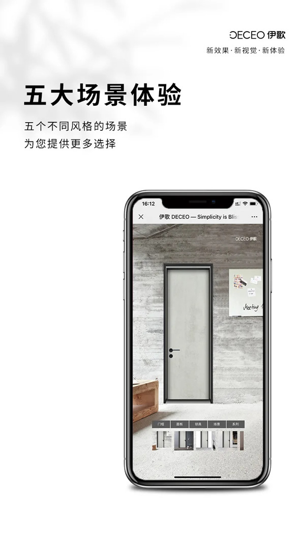 伊歌鋁木生態(tài)門(mén)：DIY體驗(yàn)館，全新升級(jí)！