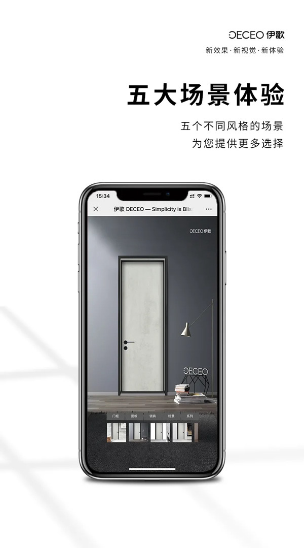 伊歌鋁木生態(tài)門(mén)：DIY體驗(yàn)館，全新升級(jí)！