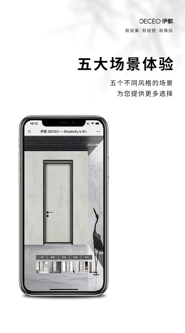 伊歌鋁木生態(tài)門(mén)：DIY體驗(yàn)館，全新升級(jí)！