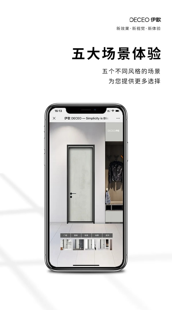 伊歌鋁木生態(tài)門(mén)：DIY體驗(yàn)館，全新升級(jí)！