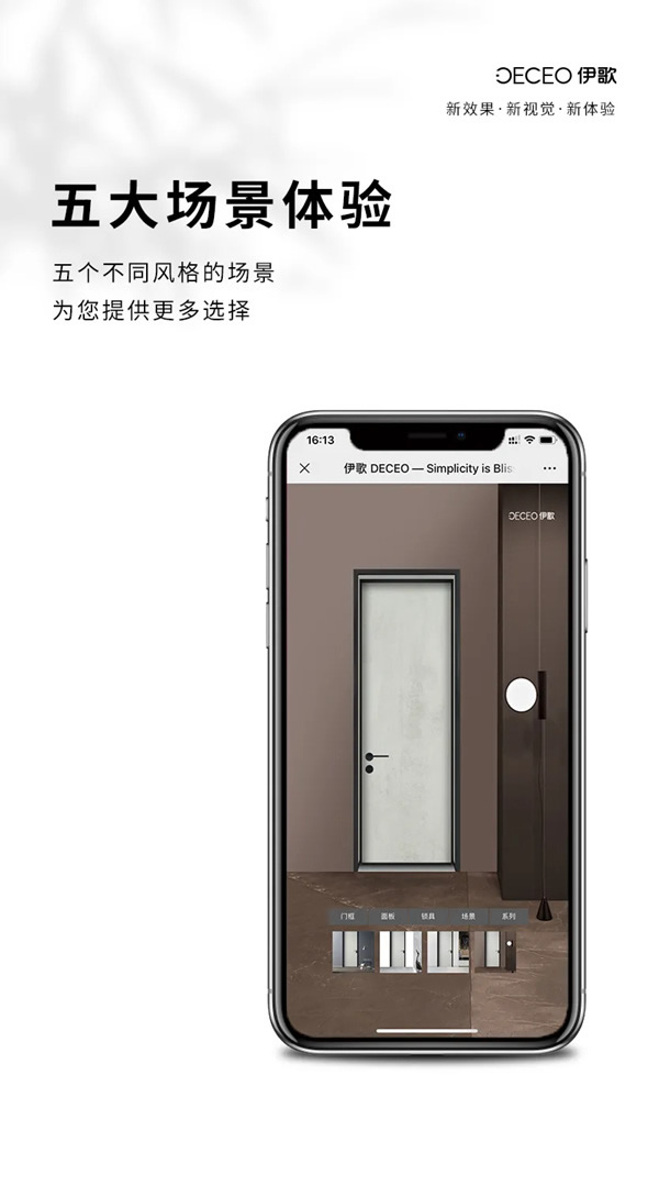 伊歌鋁木生態(tài)門(mén)：DIY體驗(yàn)館，全新升級(jí)！
