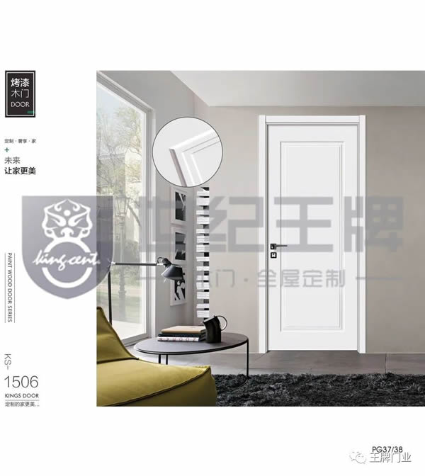 世紀王牌全屋定制：白色木門，讓家美的更純粹