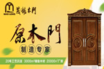 茂瀧木門怎么樣？茂瀧木門四大品牌優(yōu)勢(shì)