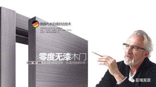 2020盈峰木門，定調美好生活
