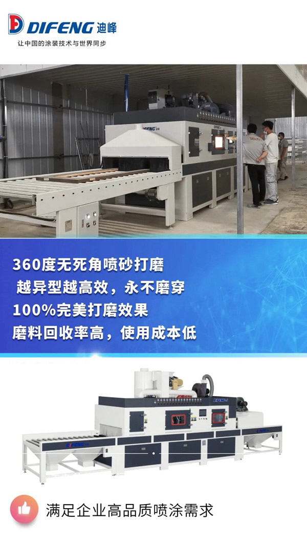 迪峰機械跨界應用，突破油磨打磨瓶頸