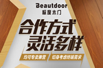 標度木門怎么樣？標度木門有什么招商政策？