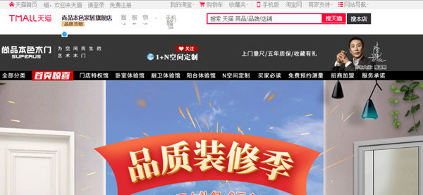 尚品本色：拒絕假冒偽劣，共同迎接中國制造的美好明天