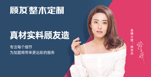 顧友木門怎么樣？顧友木門有什么加盟政策？