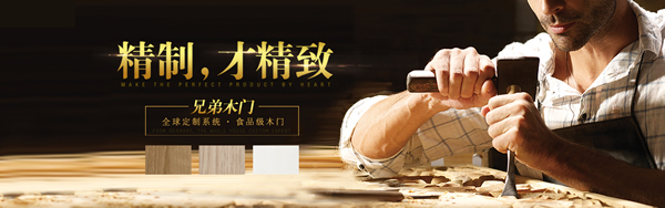 兄弟木業如何加盟？兄弟木門加盟優勢