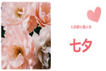 尹氏木門：七夕節(jié)，給TA一個(gè)浪漫有溫度的家！
