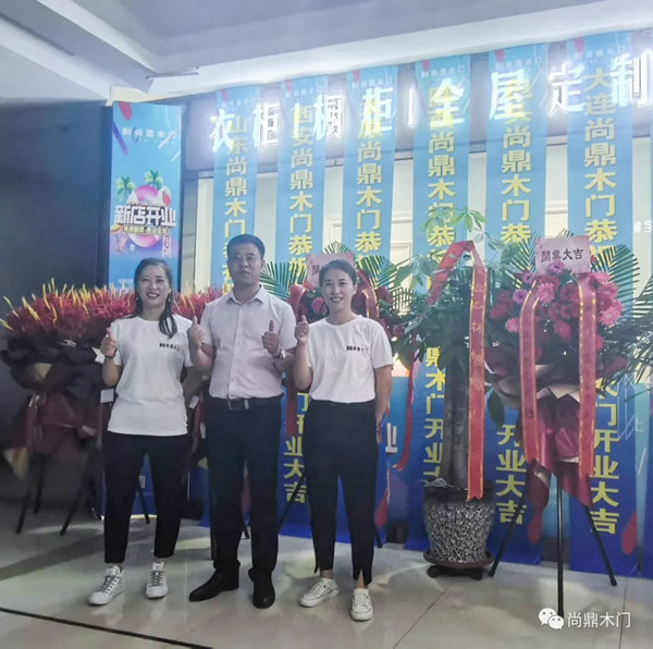 尚鼎木門鼎盛華之家店盛大開業