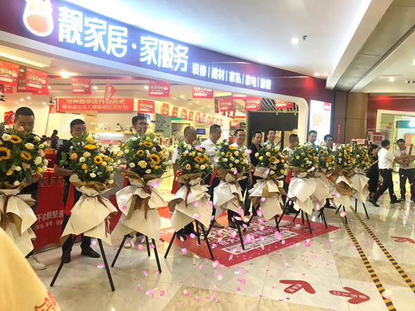 靚家居端州益華店盛大開業，嘉木麗家產品閃亮全場！