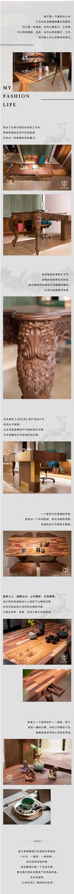 東威利整裝【i尚生活】TA是家的中心點，我們心靈寄托的地方