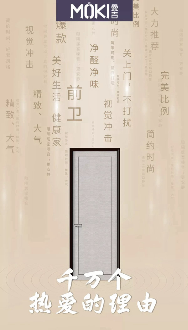 曼吉木門：留住門后的溫馨，留住晚歸的燈光