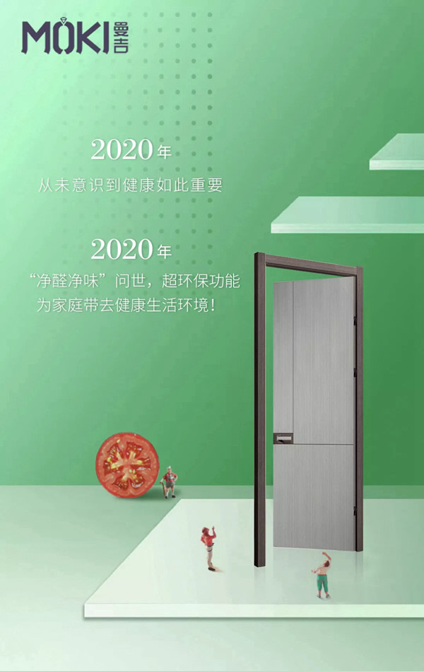 曼吉木門：留住門后的溫馨，留住晚歸的燈光