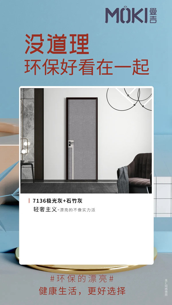 曼吉木門：留住門后的溫馨，留住晚歸的燈光