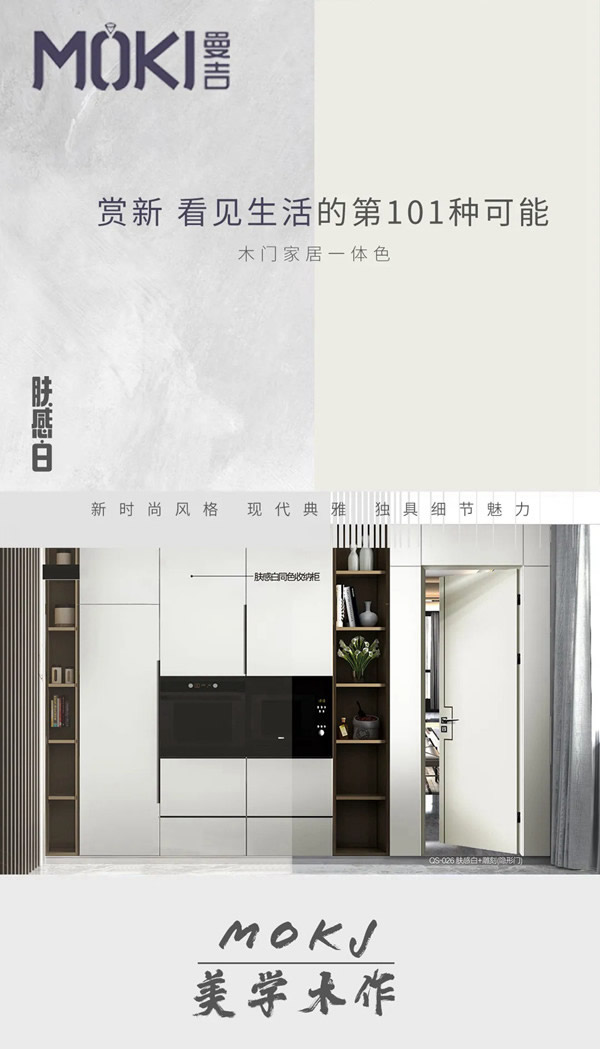 曼吉木門：留住門后的溫馨，留住晚歸的燈光