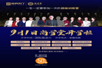 9月1日，第一屆尚學堂開學啦！