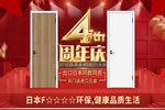 天貓【驪住家居旗艦店】4周年慶典豪禮來相送！
